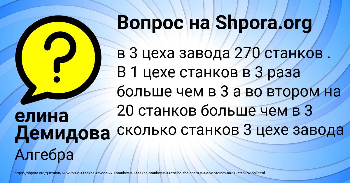 Картинка с текстом вопроса от пользователя елина Демидова