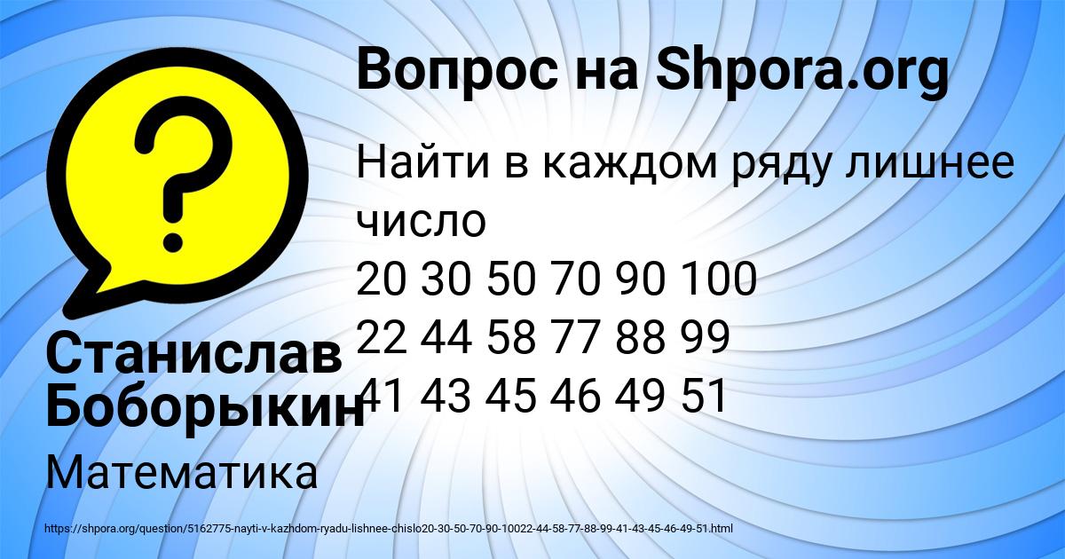 Картинка с текстом вопроса от пользователя Станислав Боборыкин