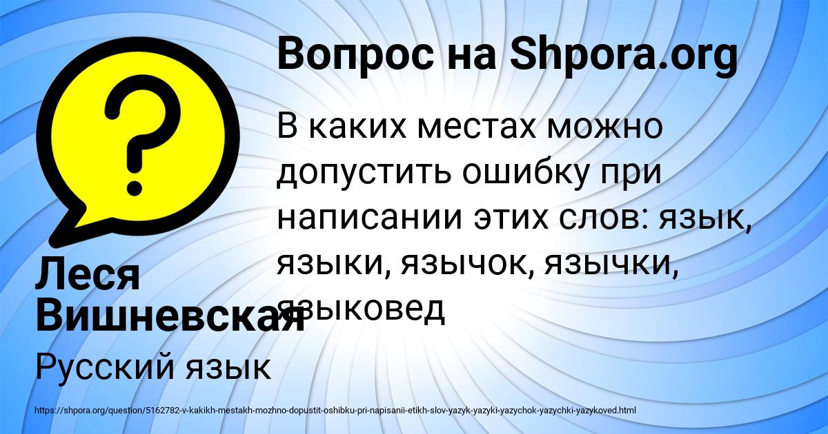 Картинка с текстом вопроса от пользователя Леся Вишневская