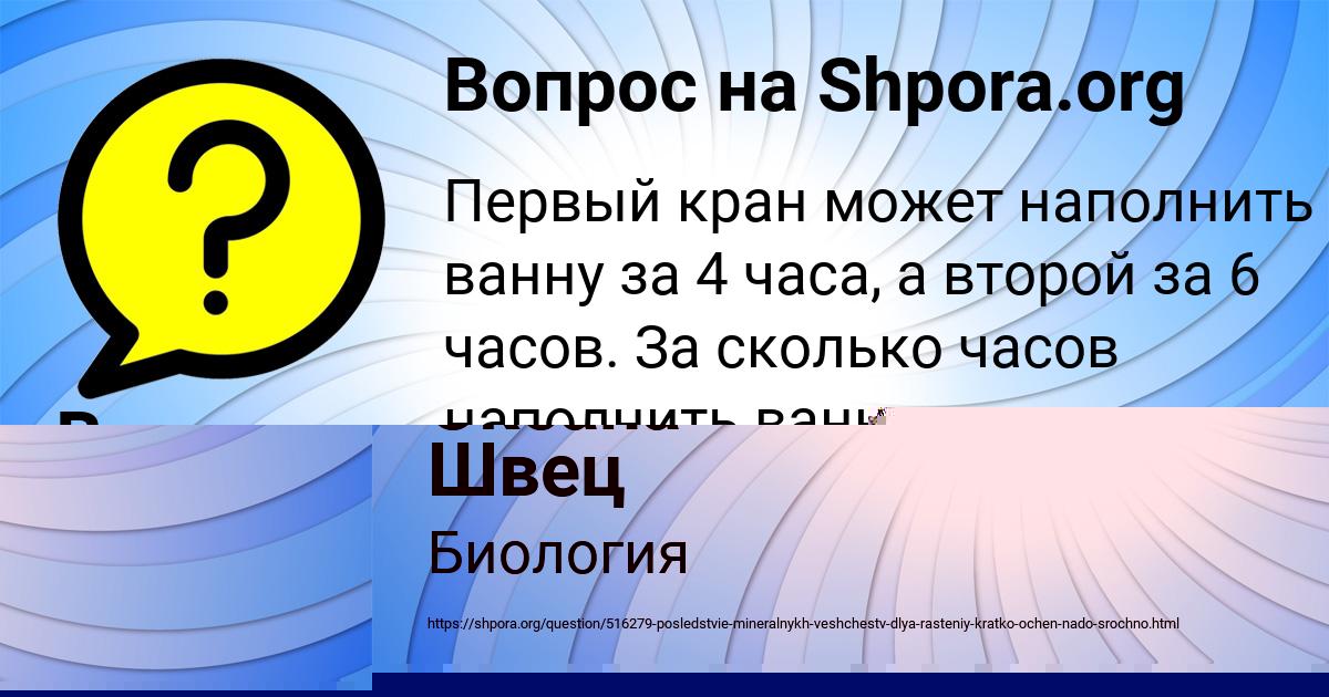 Картинка с текстом вопроса от пользователя Оксана Швец