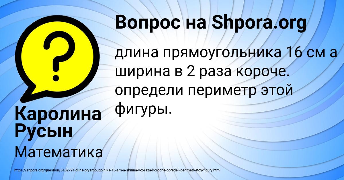 Картинка с текстом вопроса от пользователя Каролина Русын