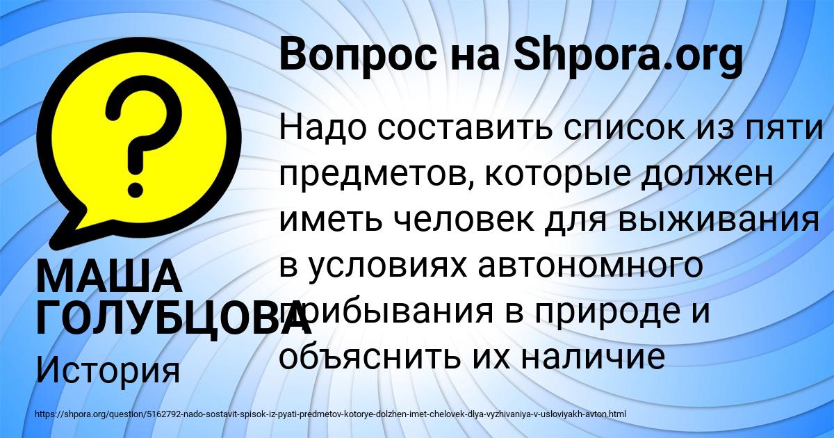Картинка с текстом вопроса от пользователя МАША ГОЛУБЦОВА