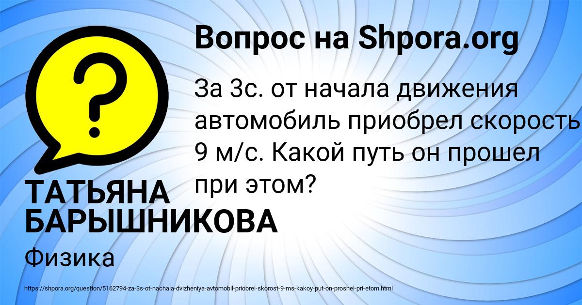 Картинка с текстом вопроса от пользователя ТАТЬЯНА БАРЫШНИКОВА