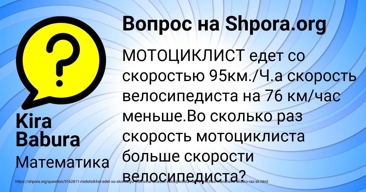 Картинка с текстом вопроса от пользователя Kira Babura
