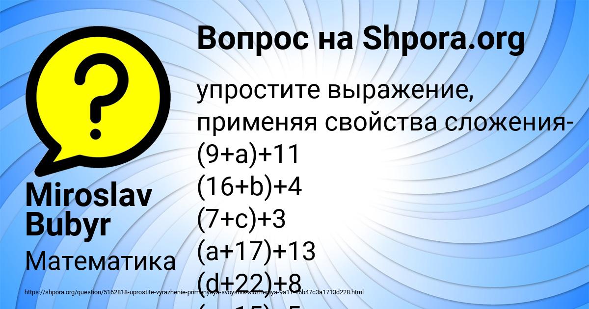 Картинка с текстом вопроса от пользователя Miroslav Bubyr