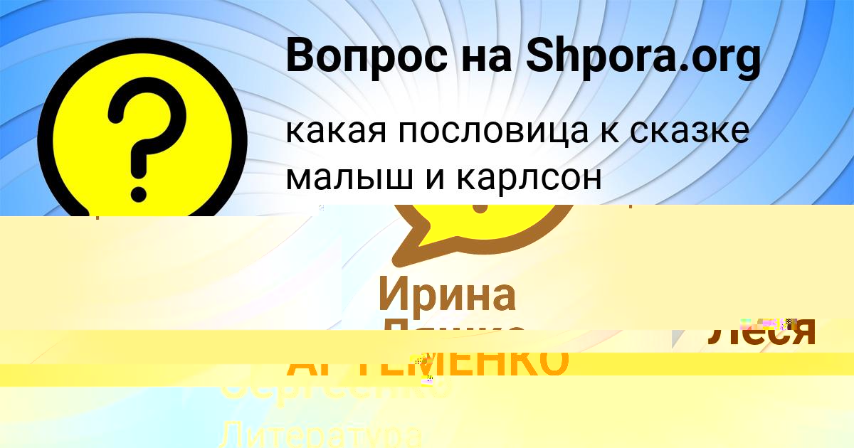 Картинка с текстом вопроса от пользователя ВЛАДИМИР АРТЕМЕНКО