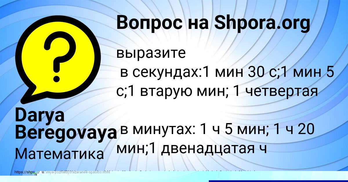 Картинка с текстом вопроса от пользователя Радислав Соловей