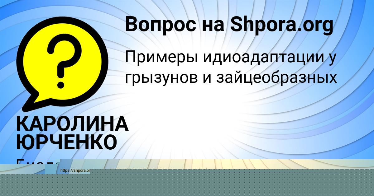 Картинка с текстом вопроса от пользователя Лина Алымова