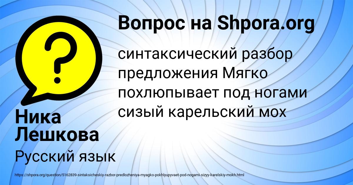 Картинка с текстом вопроса от пользователя Ника Лешкова