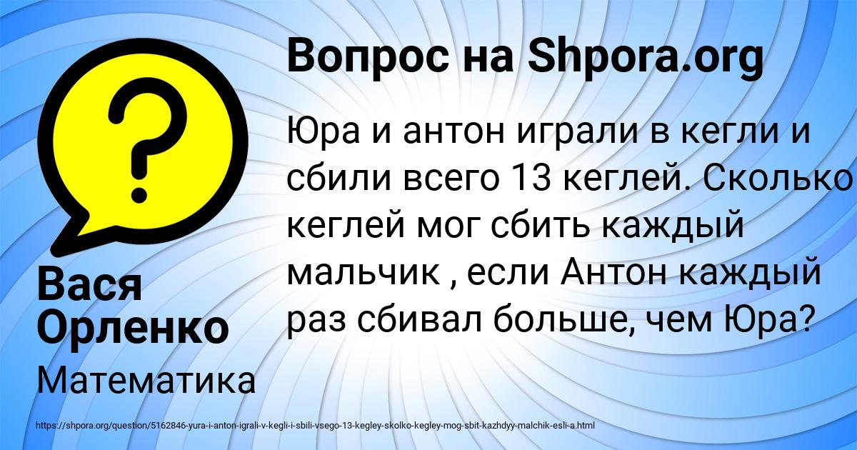 Картинка с текстом вопроса от пользователя Вася Орленко