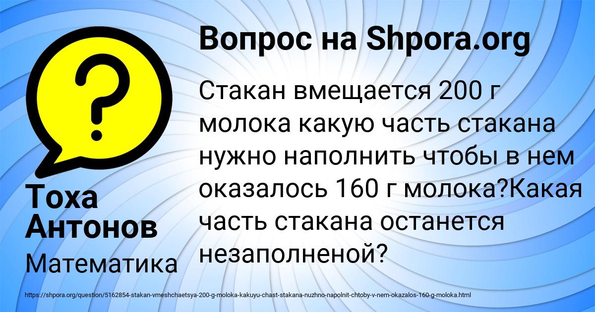 Картинка с текстом вопроса от пользователя Тоха Антонов