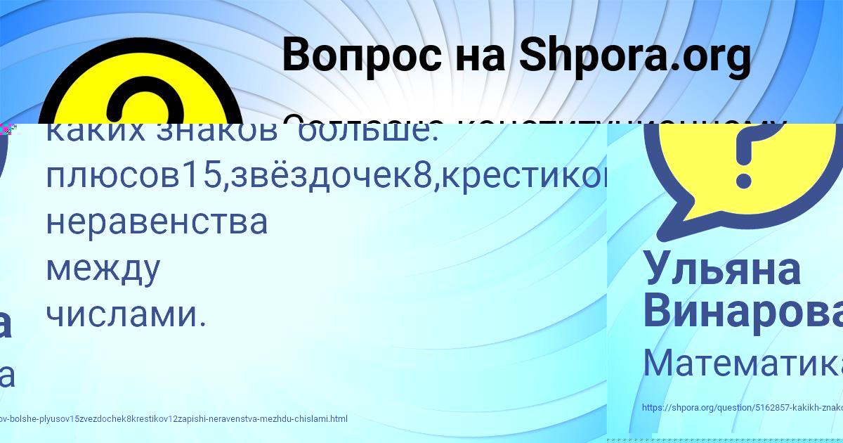 Картинка с текстом вопроса от пользователя Ульяна Винарова