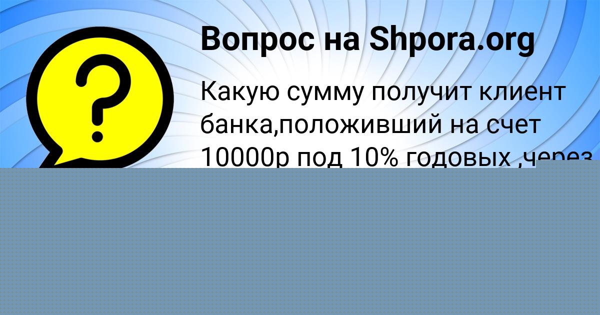 Картинка с текстом вопроса от пользователя Русик Грищенко