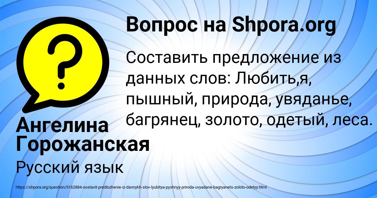 Картинка с текстом вопроса от пользователя Ангелина Горожанская