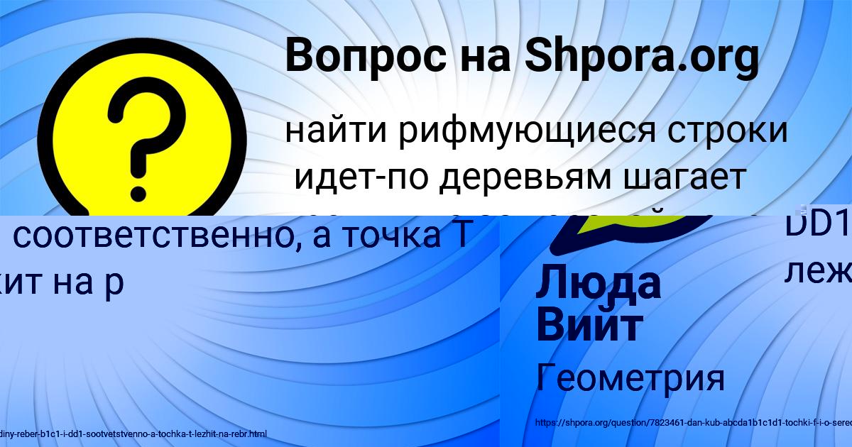 Картинка с текстом вопроса от пользователя Карина Король