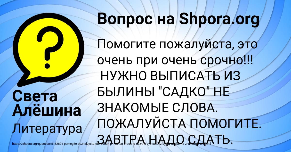 Картинка с текстом вопроса от пользователя Света Алёшина