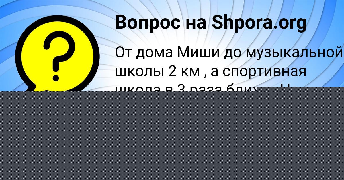 Картинка с текстом вопроса от пользователя АЙЖАН ПОСТНИКОВА
