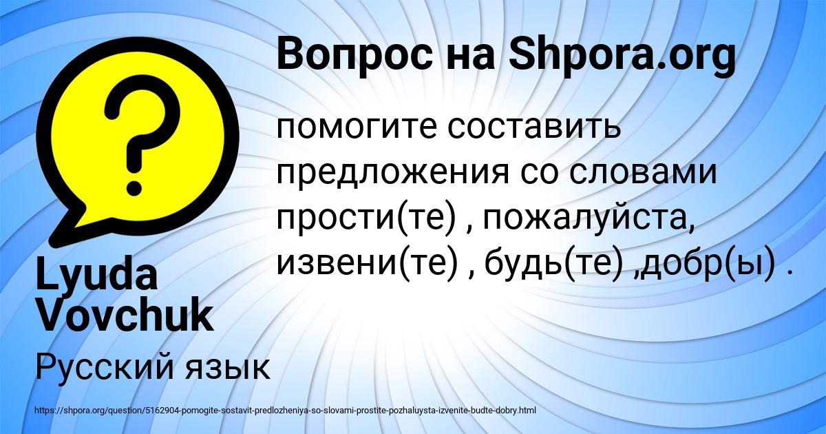 Картинка с текстом вопроса от пользователя Lyuda Vovchuk