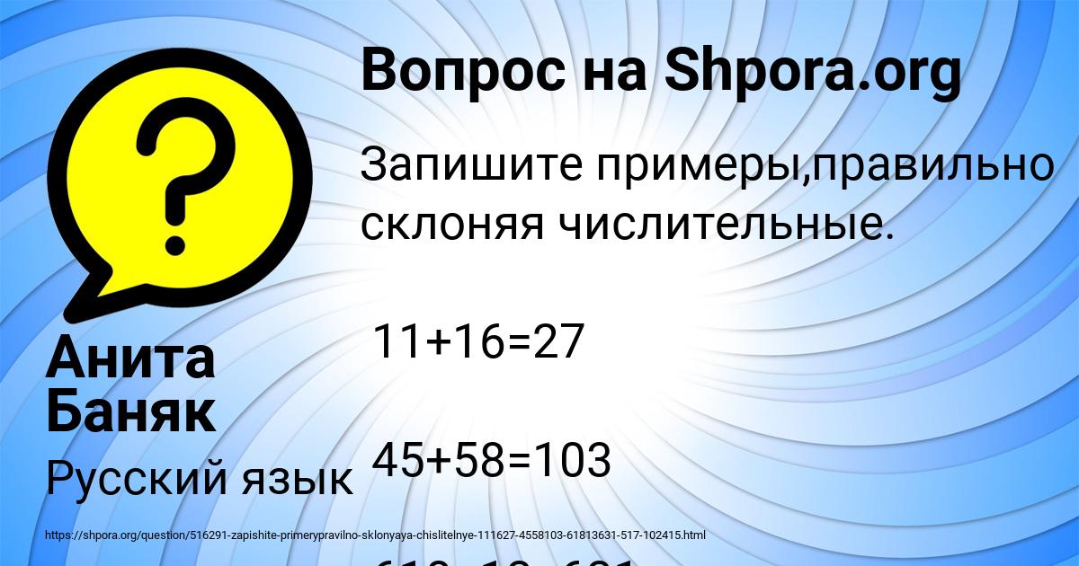 Картинка с текстом вопроса от пользователя Анита Баняк