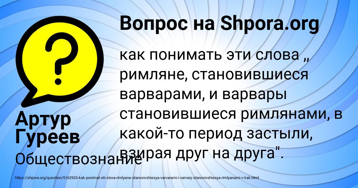 Картинка с текстом вопроса от пользователя Артур Гуреев