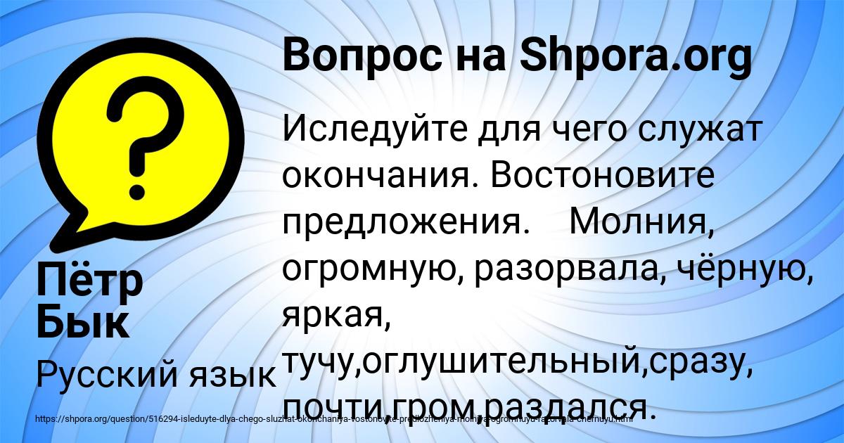 Картинка с текстом вопроса от пользователя Пётр Бык
