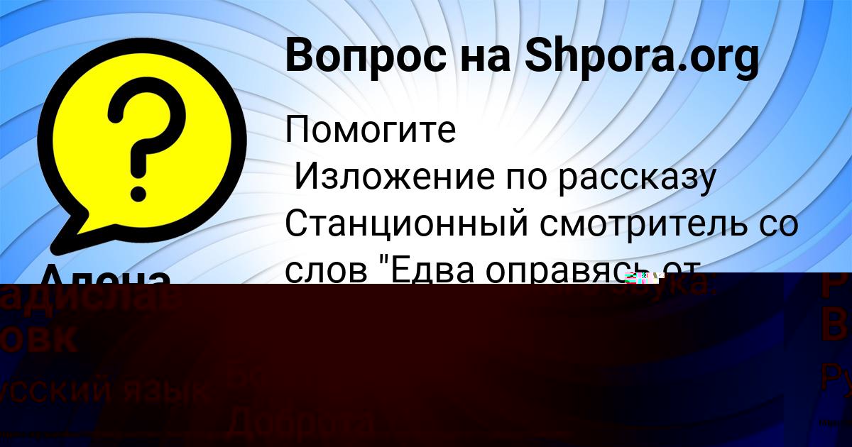 Картинка с текстом вопроса от пользователя Радислав Вовк
