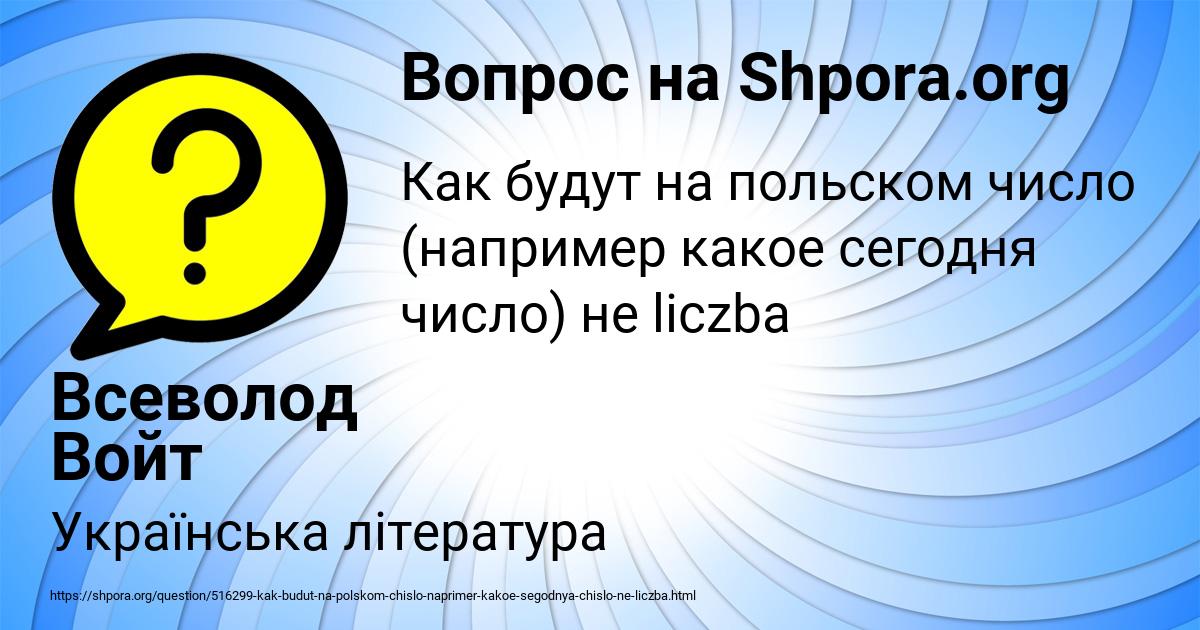 Картинка с текстом вопроса от пользователя Всеволод Войт