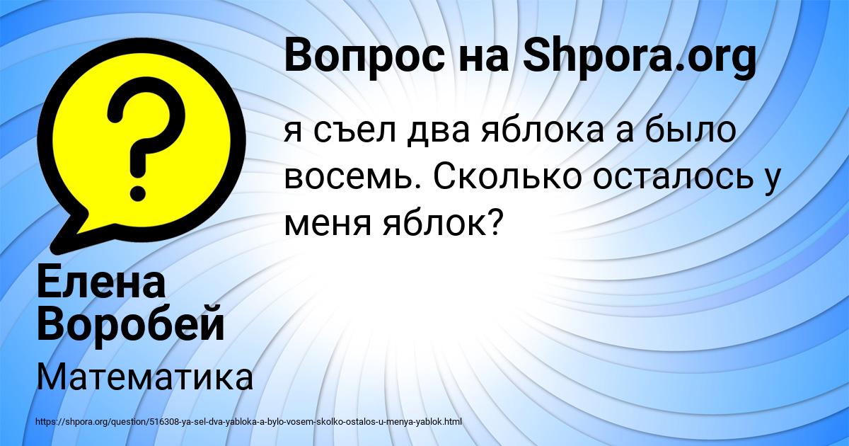 Картинка с текстом вопроса от пользователя Елена Воробей