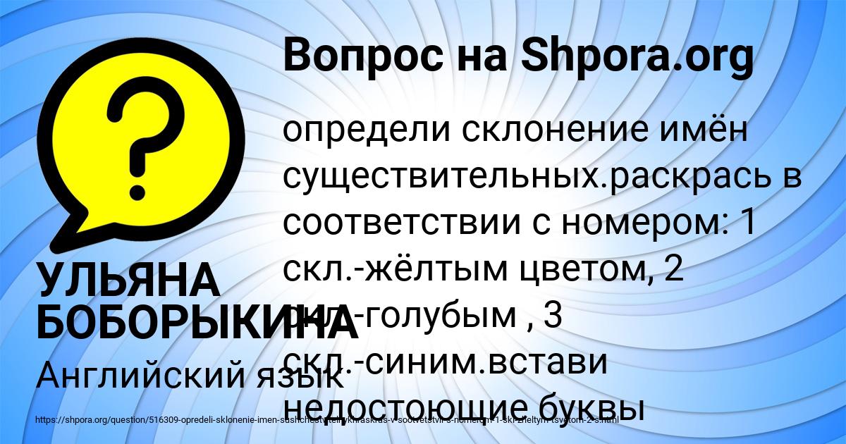 Картинка с текстом вопроса от пользователя УЛЬЯНА БОБОРЫКИНА