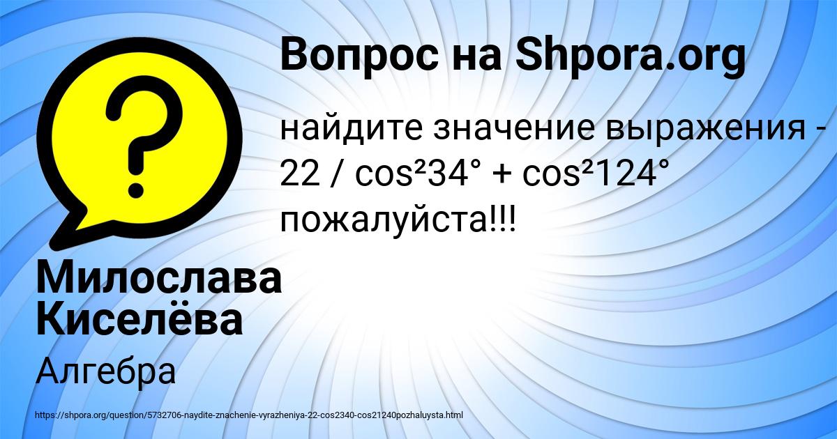Картинка с текстом вопроса от пользователя Александра Шевченко