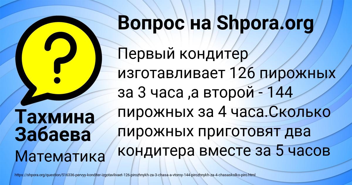 Картинка с текстом вопроса от пользователя Тахмина Забаева