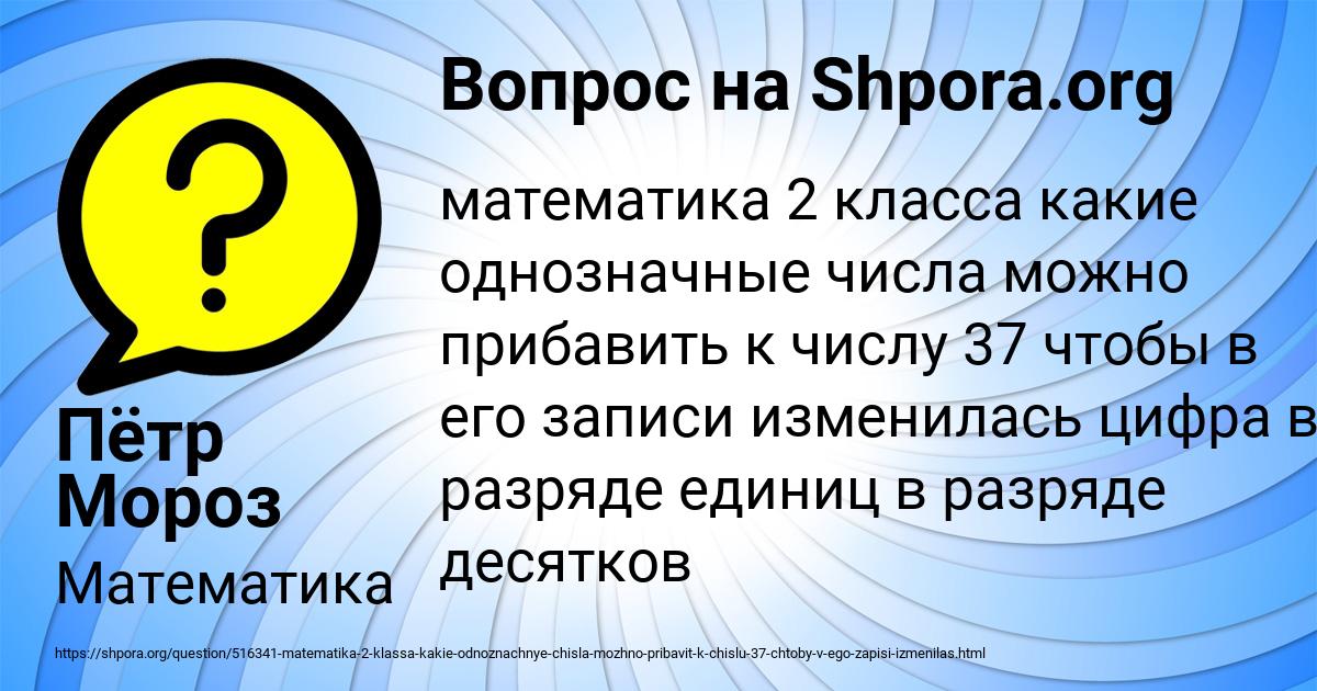 Картинка с текстом вопроса от пользователя Пётр Мороз