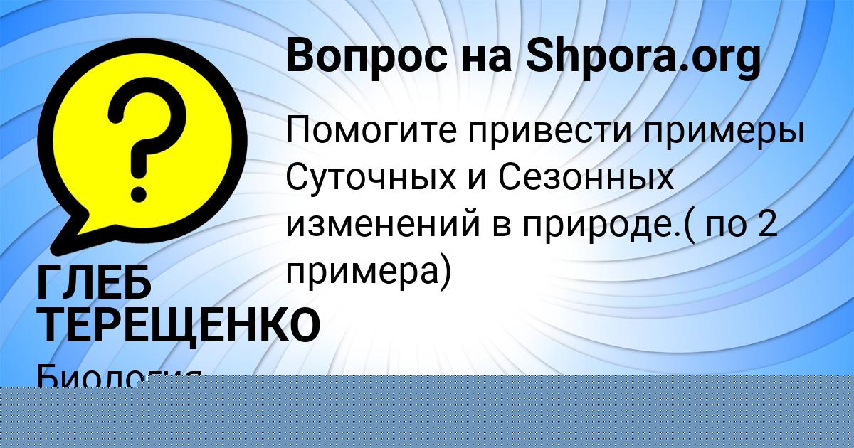 Картинка с текстом вопроса от пользователя РУСЛАН МЕЛЬНИК