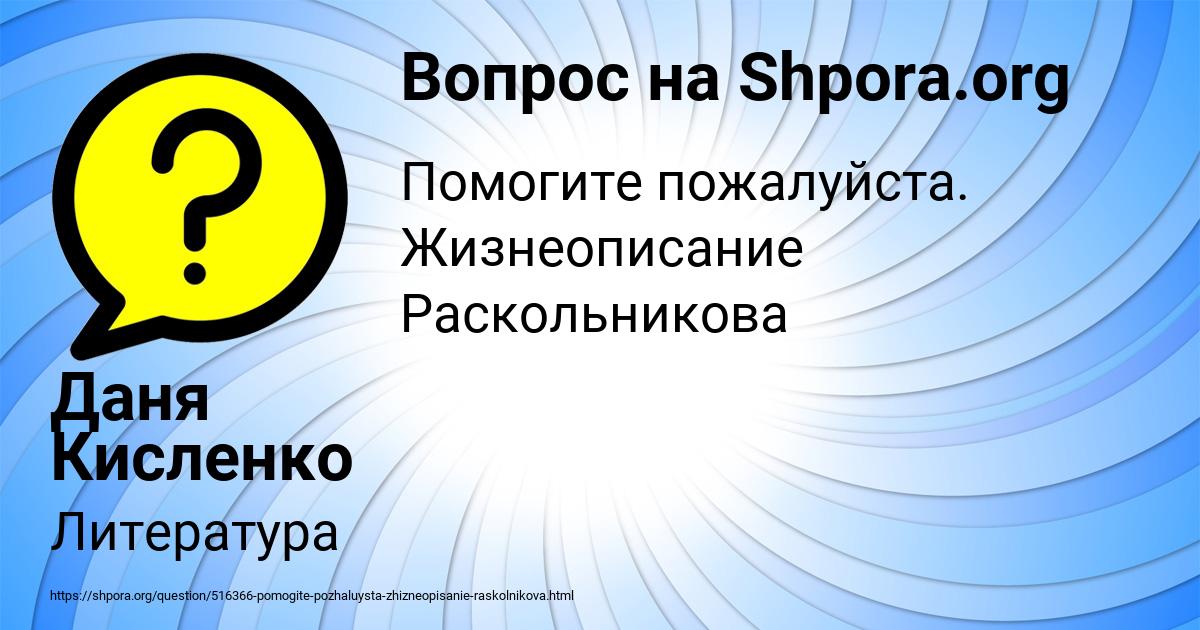 Картинка с текстом вопроса от пользователя Даня Кисленко