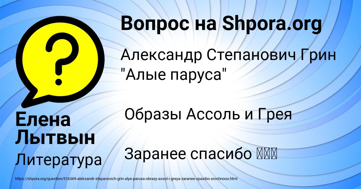 Картинка с текстом вопроса от пользователя Елена Лытвын