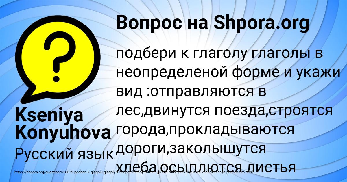 Картинка с текстом вопроса от пользователя Kseniya Konyuhova