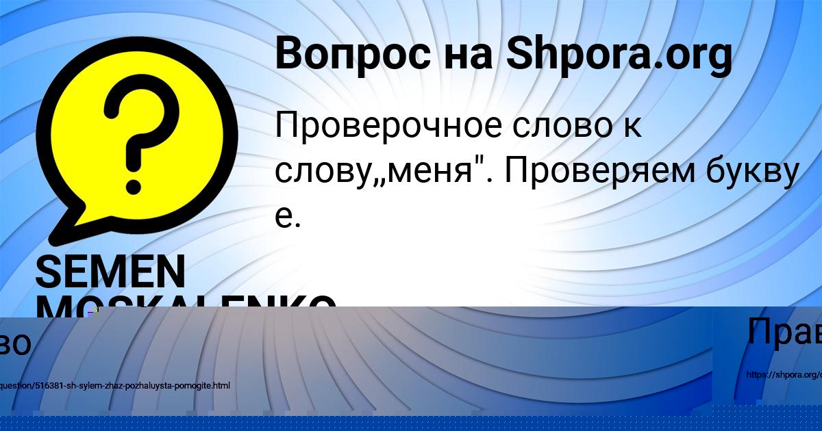 Картинка с текстом вопроса от пользователя Елизавета Некрасова