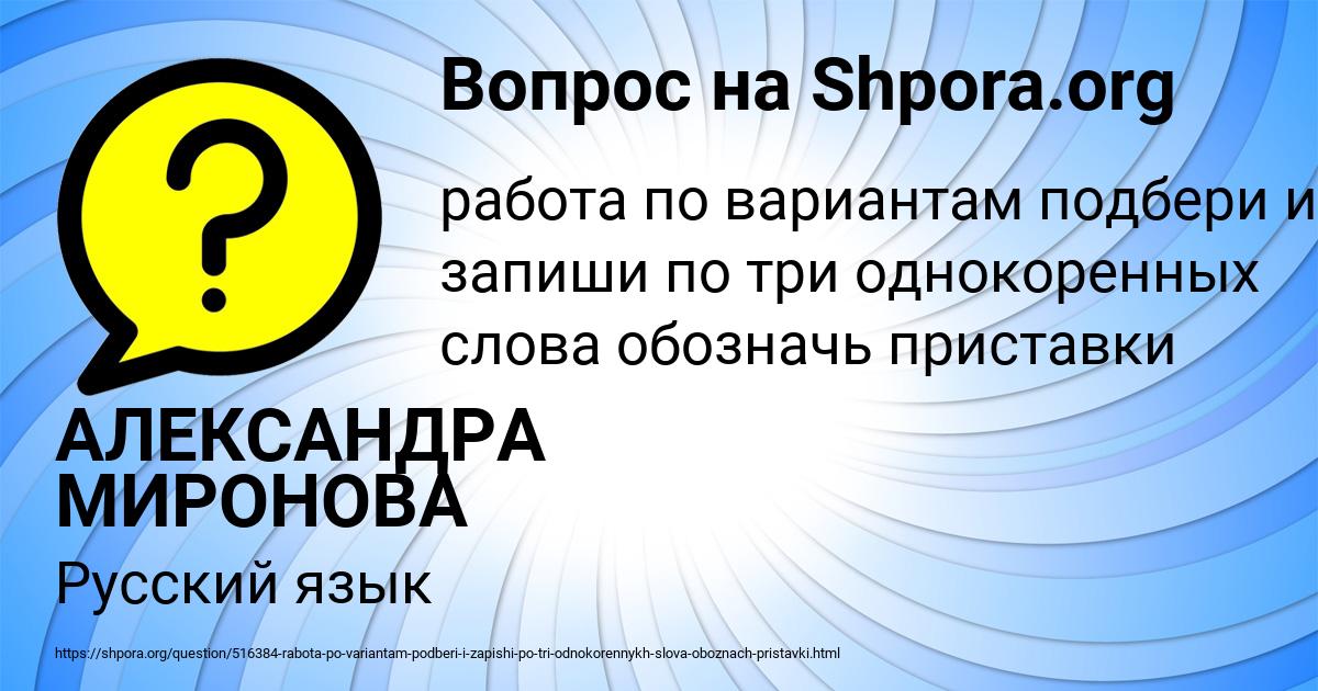 Картинка с текстом вопроса от пользователя АЛЕКСАНДРА МИРОНОВА