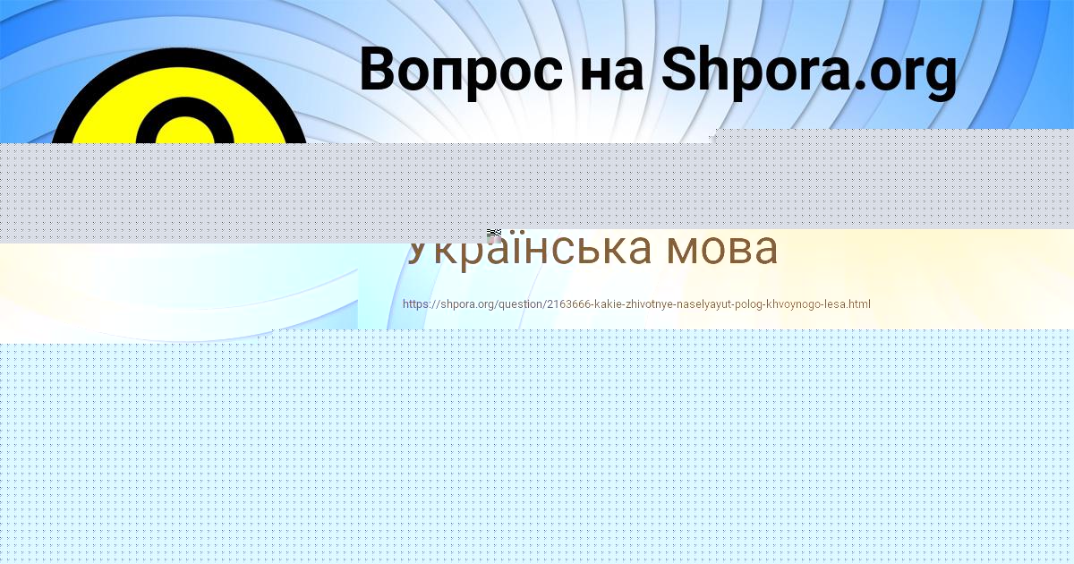 Картинка с текстом вопроса от пользователя Заур Поташев