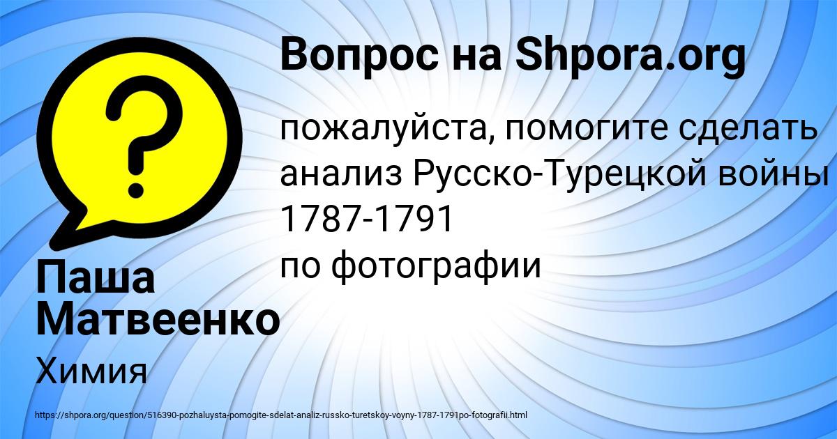 Картинка с текстом вопроса от пользователя Паша Матвеенко