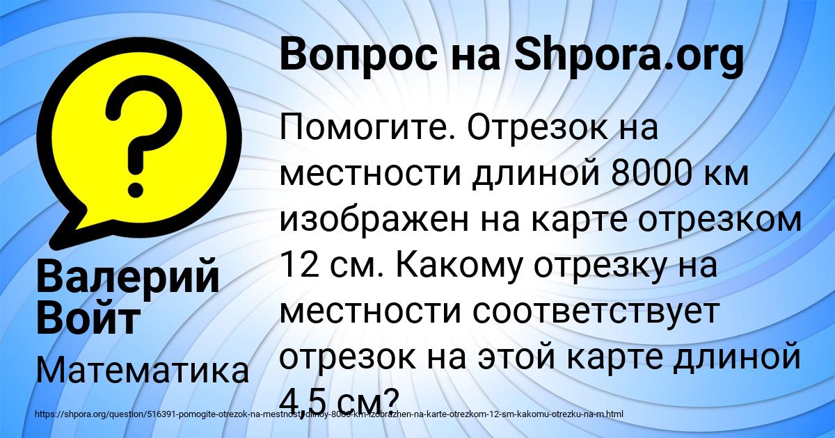 Картинка с текстом вопроса от пользователя Валерий Войт