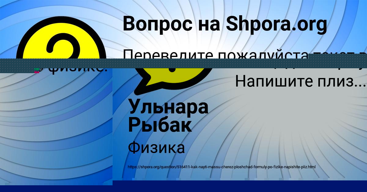 Картинка с текстом вопроса от пользователя Ульнара Рыбак