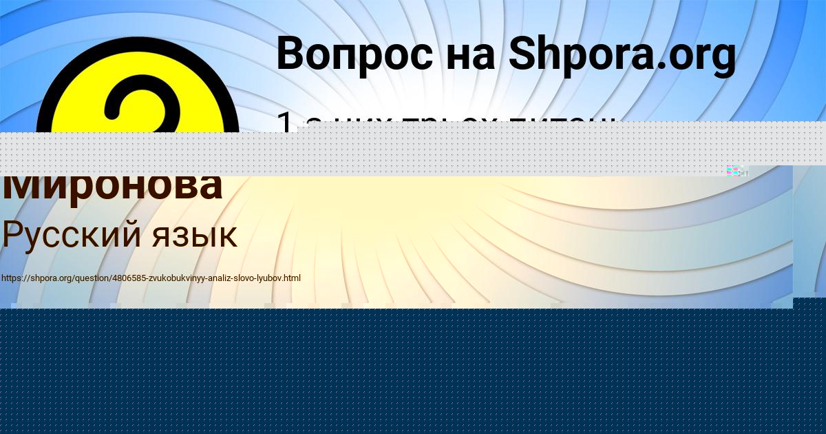 Картинка с текстом вопроса от пользователя Алла Вышневецькая