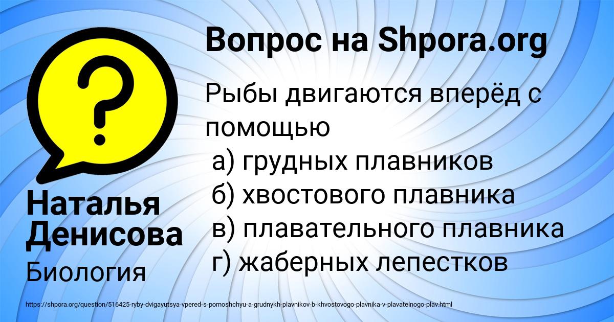 Картинка с текстом вопроса от пользователя Наталья Денисова
