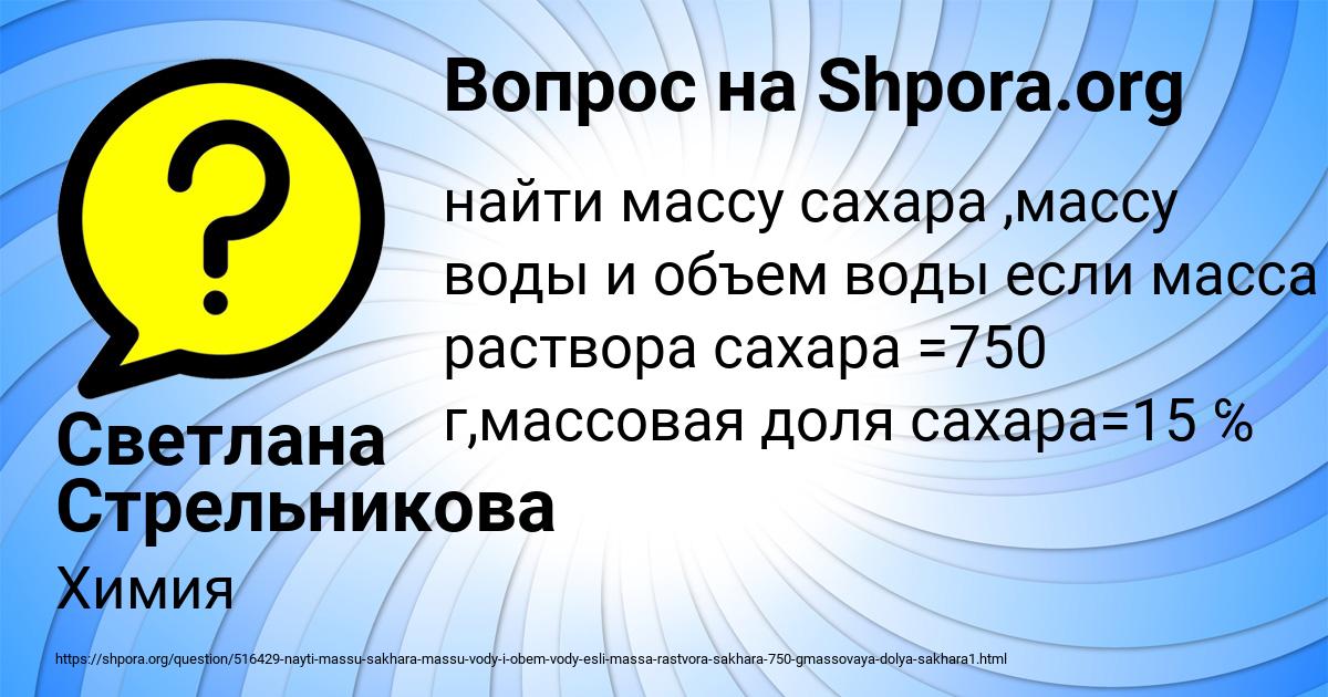 Картинка с текстом вопроса от пользователя Светлана Стрельникова