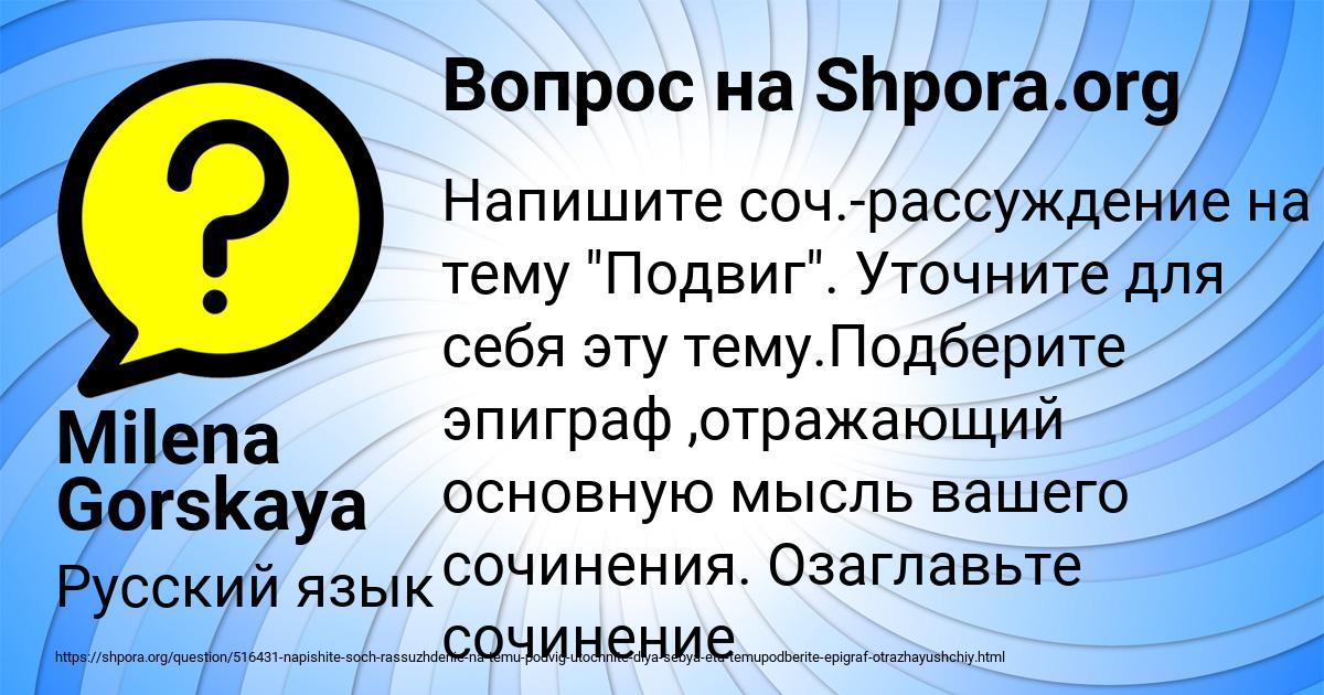 Картинка с текстом вопроса от пользователя Milena Gorskaya