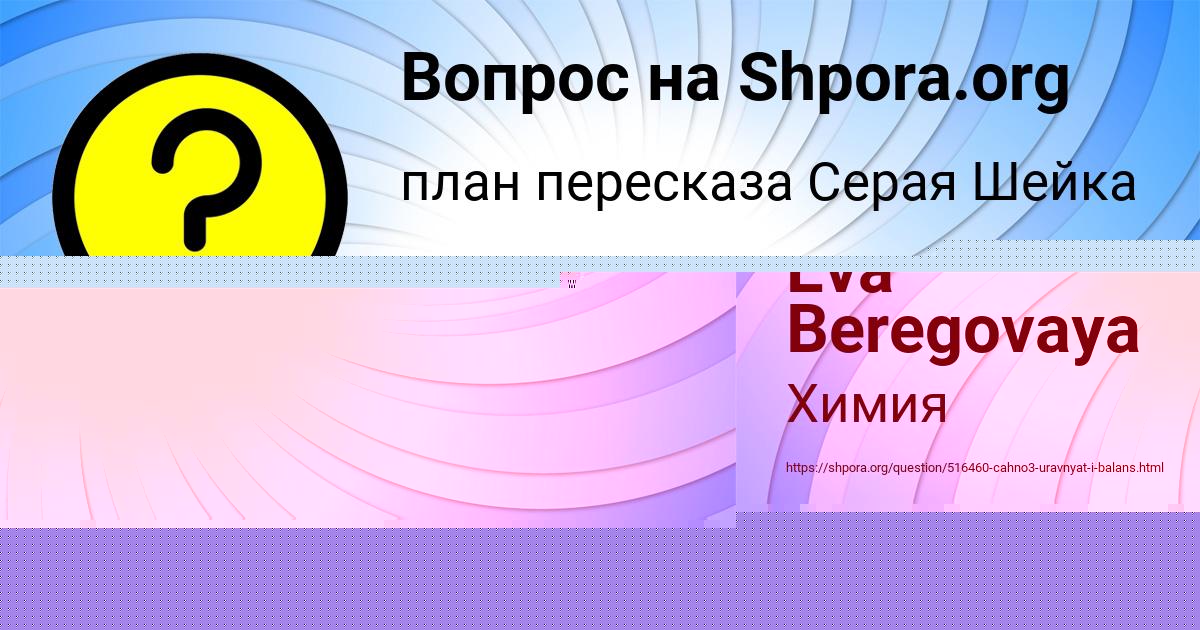 Картинка с текстом вопроса от пользователя Eva Beregovaya