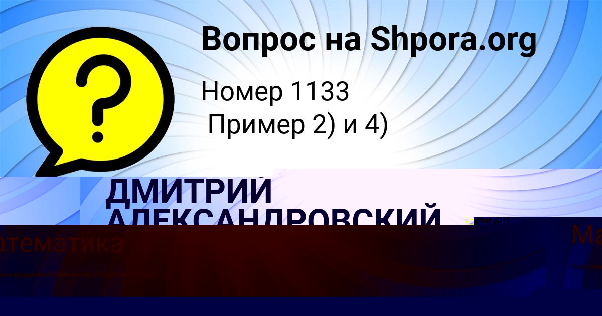 Картинка с текстом вопроса от пользователя Вадик Поваляев