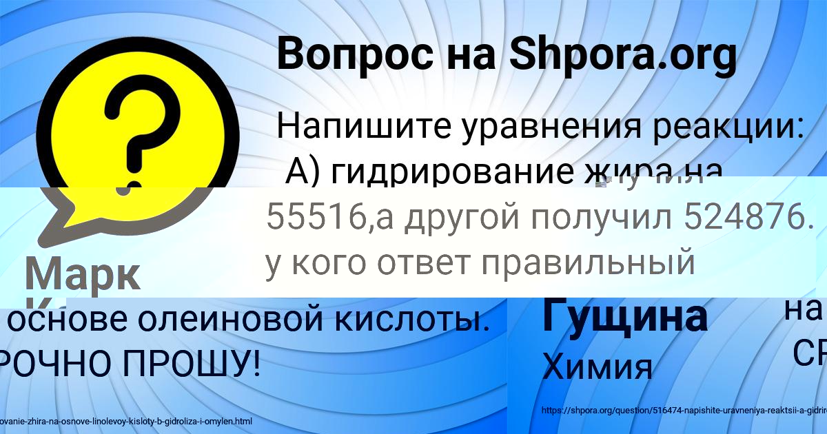 Картинка с текстом вопроса от пользователя Камила Гущина