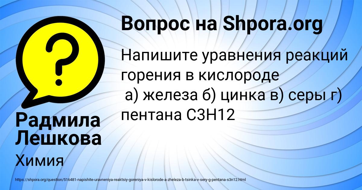 Картинка с текстом вопроса от пользователя Радмила Лешкова